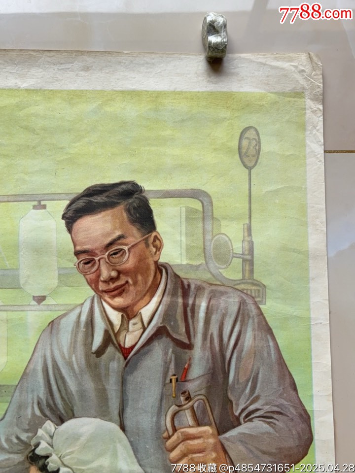 動腦筋找竅門（對開）工業(yè)題材精品_價格1268元_第3張_