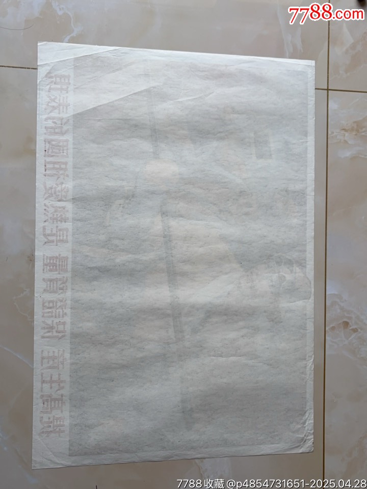 挺高生產(chǎn)（對開）工業(yè)題材精品_價格1271元_第8張_