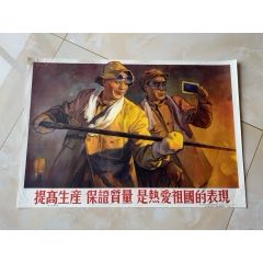 挺高生產(chǎn)（對開）工業(yè)題材精品