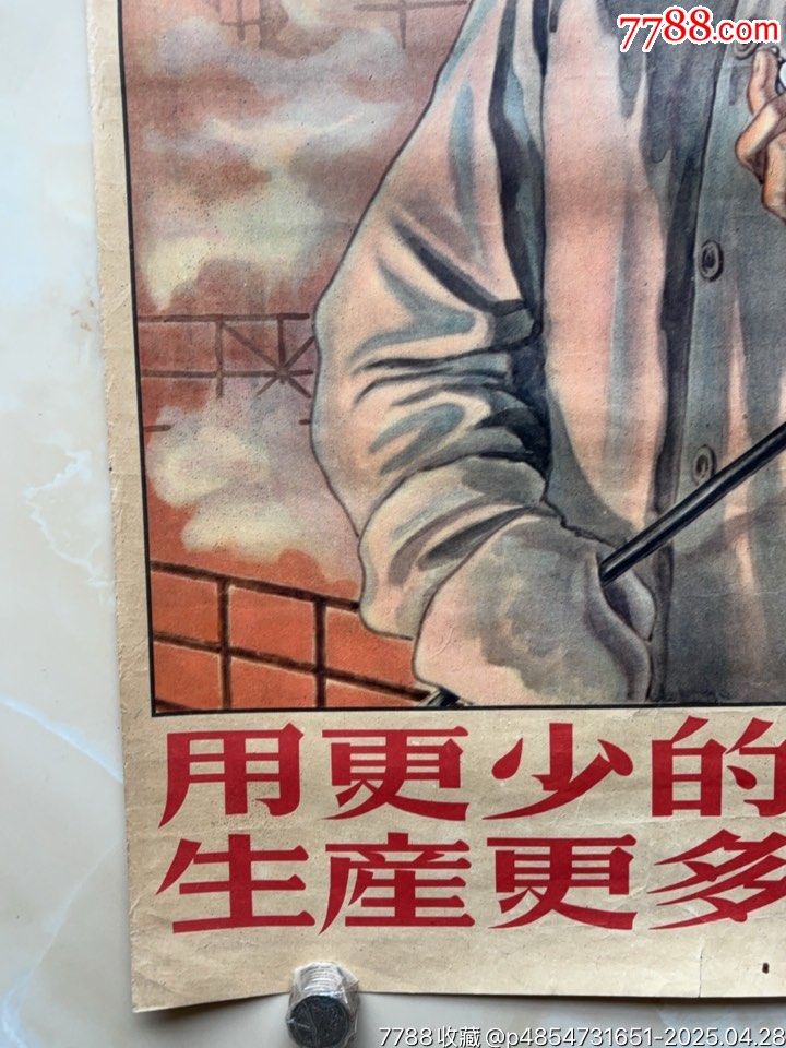 鋼鐵工業(yè)（對開）工業(yè)題材精品_價格1271元_第5張_