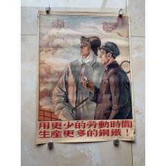 鋼鐵工業(yè)（對(duì)開(kāi)）工業(yè)題材精品(zc41128165)