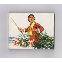 龍江頌（每日上傳，歡迎光臨）