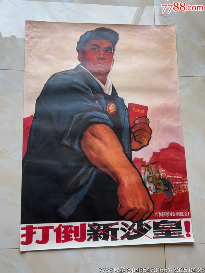 新沙皇（全開）_價格1345元_第1張_