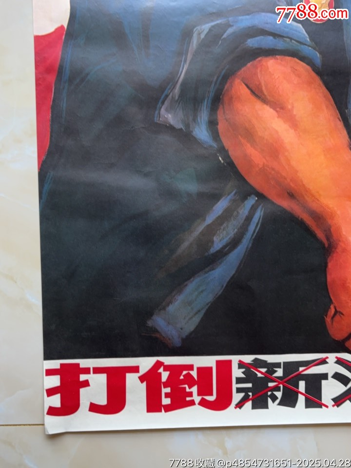 新沙皇（全開）_價格1345元_第4張_