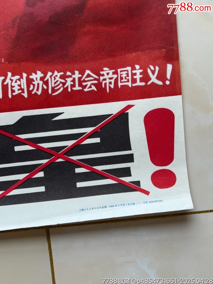 新沙皇（全開）_價格1345元_第6張_