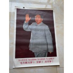 萬(wàn)萬(wàn)歲（全開(kāi)）(zc41128414)