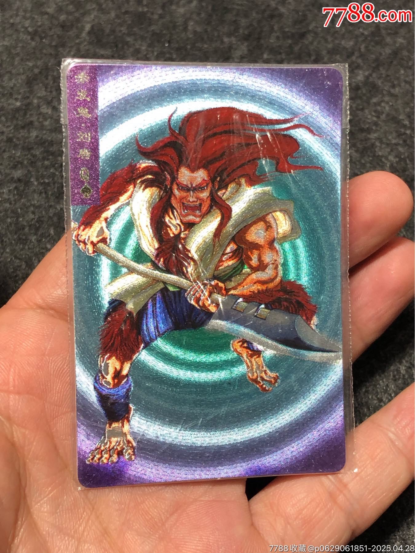 小浣熊水滸卡軟熱劉唐_價(jià)格101元_第2張_