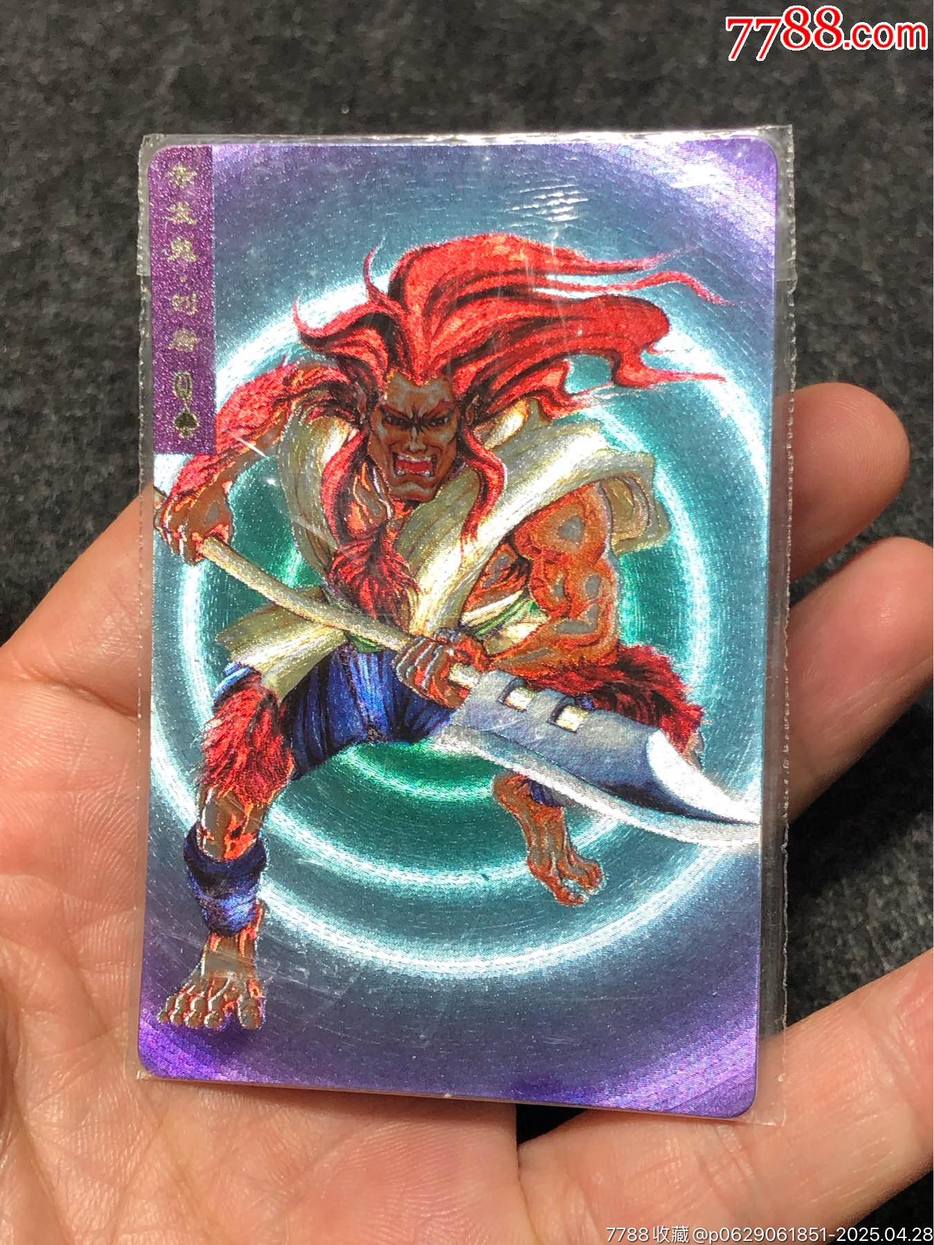 小浣熊水滸卡軟熱劉唐_價(jià)格101元_第3張_