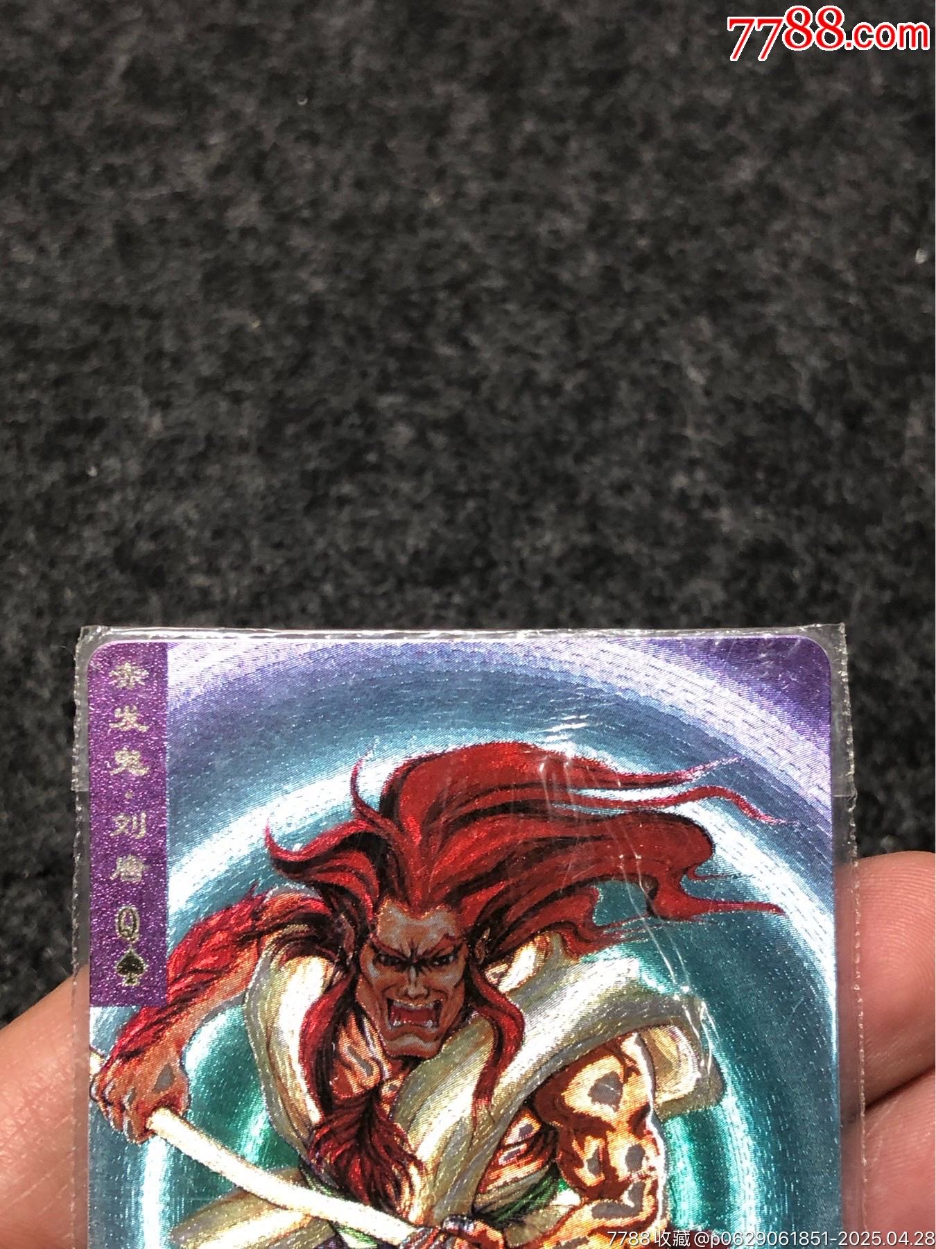 小浣熊水滸卡軟熱劉唐_價(jià)格101元_第5張_