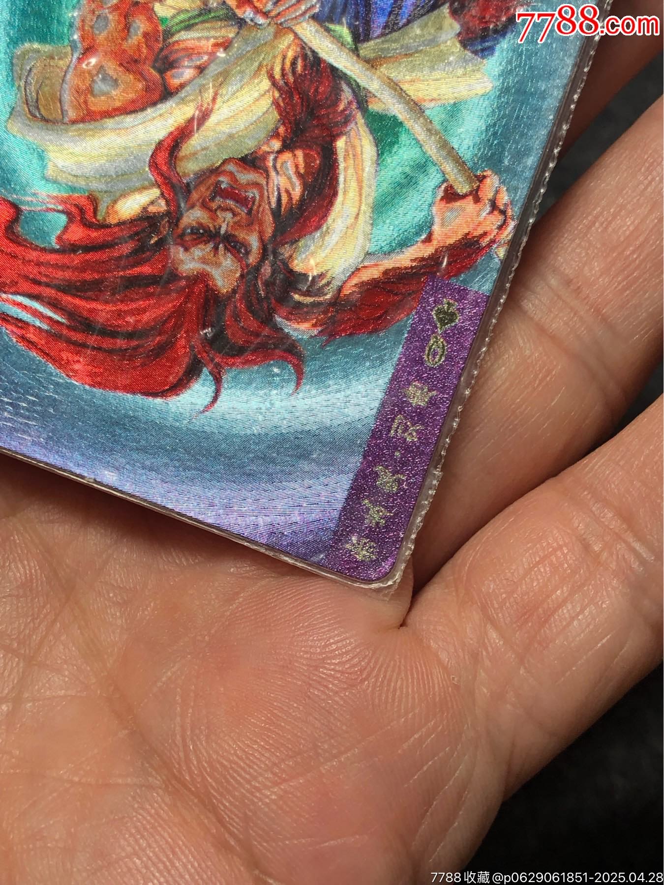 小浣熊水滸卡軟熱劉唐_價(jià)格101元_第8張_