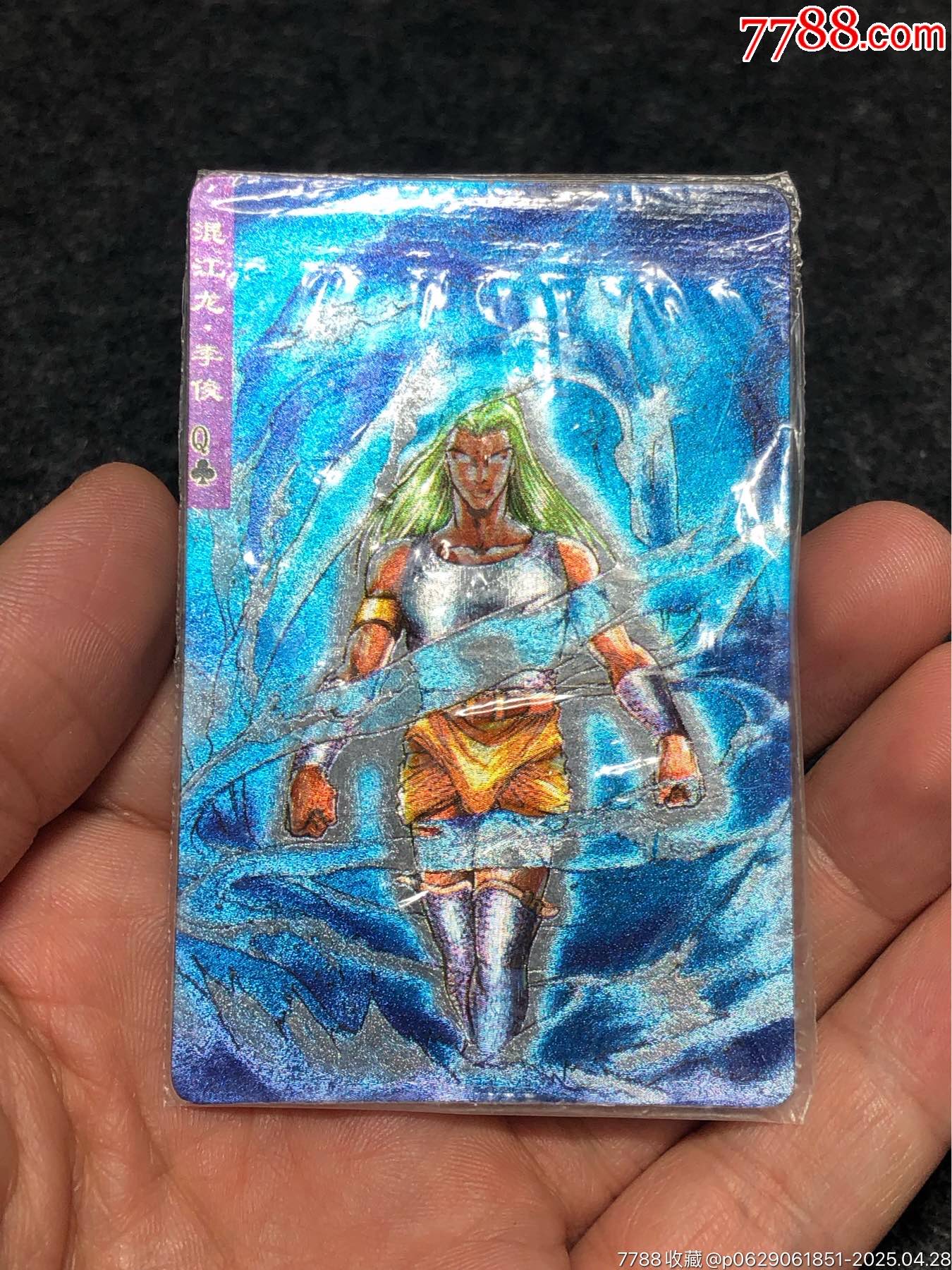 小浣熊水滸卡軟熱李俊_價(jià)格81元_第11張_