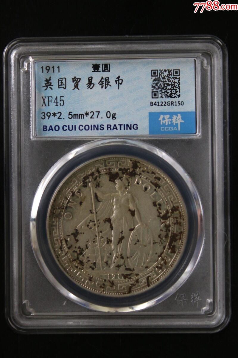 英國貿(mào)易銀幣_價格543元【惠泉收藏】_第1張_
