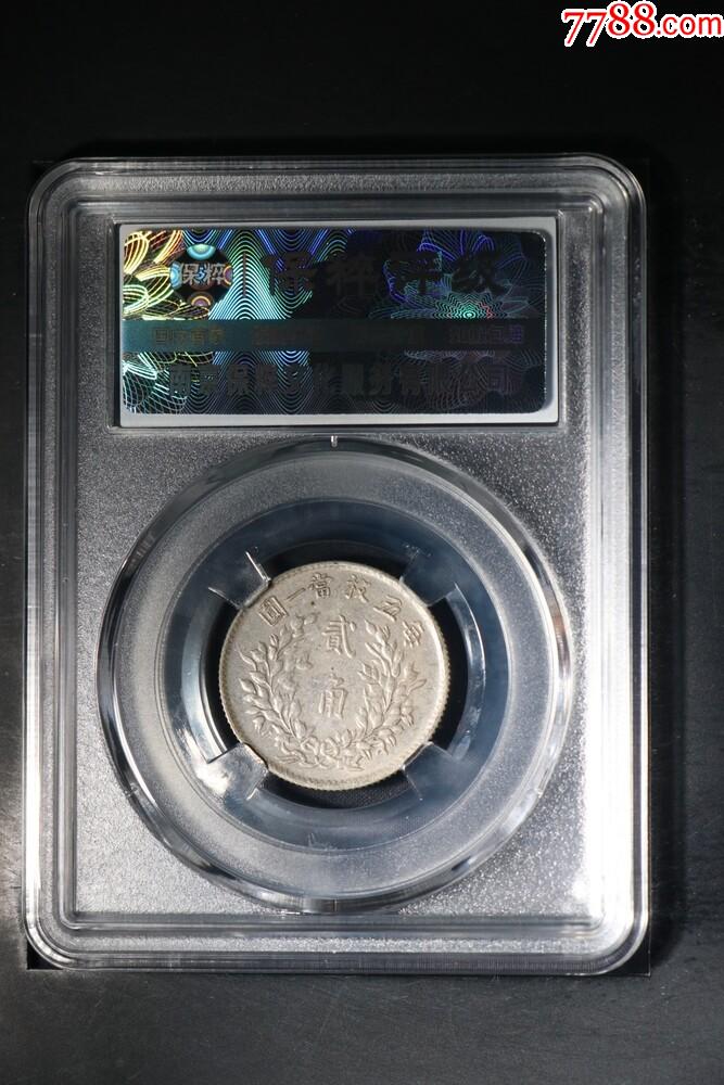 袁世凱像五年大頭兩角_價(jià)格269元【惠泉收藏】_第2張_