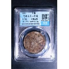 光緒元寶二空圈(zc41129145)_惠泉收藏