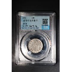 黃花岡紀念銀幣(zc41129176)_惠泉收藏