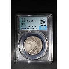 四川盧比銀幣(zc41129188)_惠泉收藏