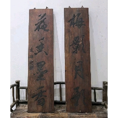 民國書房文房對聯(lián)文人匾掛件裝飾品_
