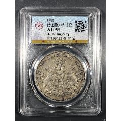 德國銀幣5馬克(zc41131494)_惠泉收藏