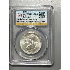 芬蘭50MARKKAA銀幣(zc41131526)_惠泉收藏