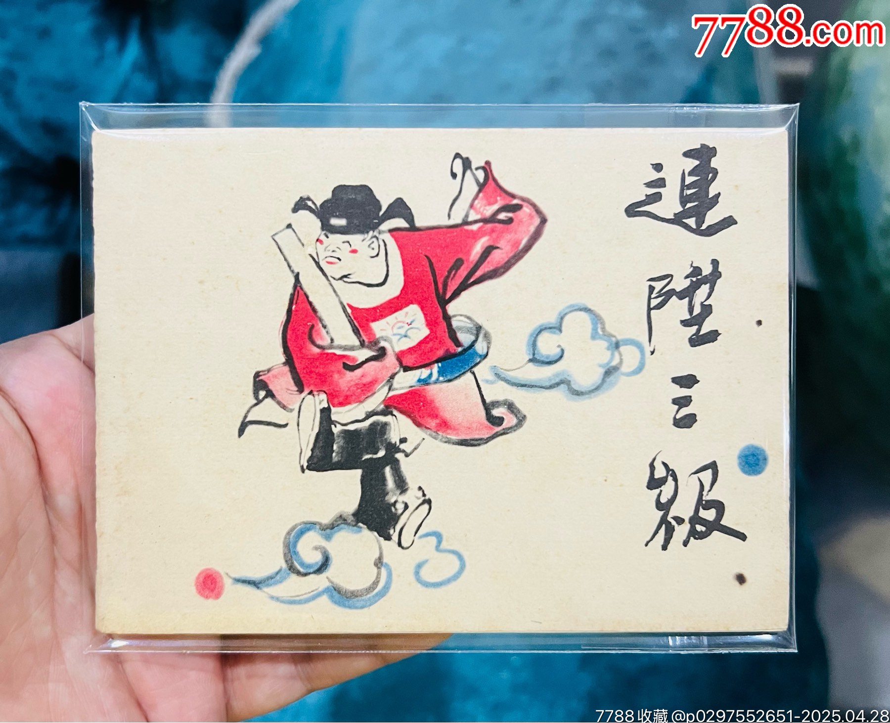 連升三級_價(jià)格101元【佑美書苑】_第1張_