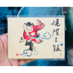 連升三級(au41131748)_佑美書苑