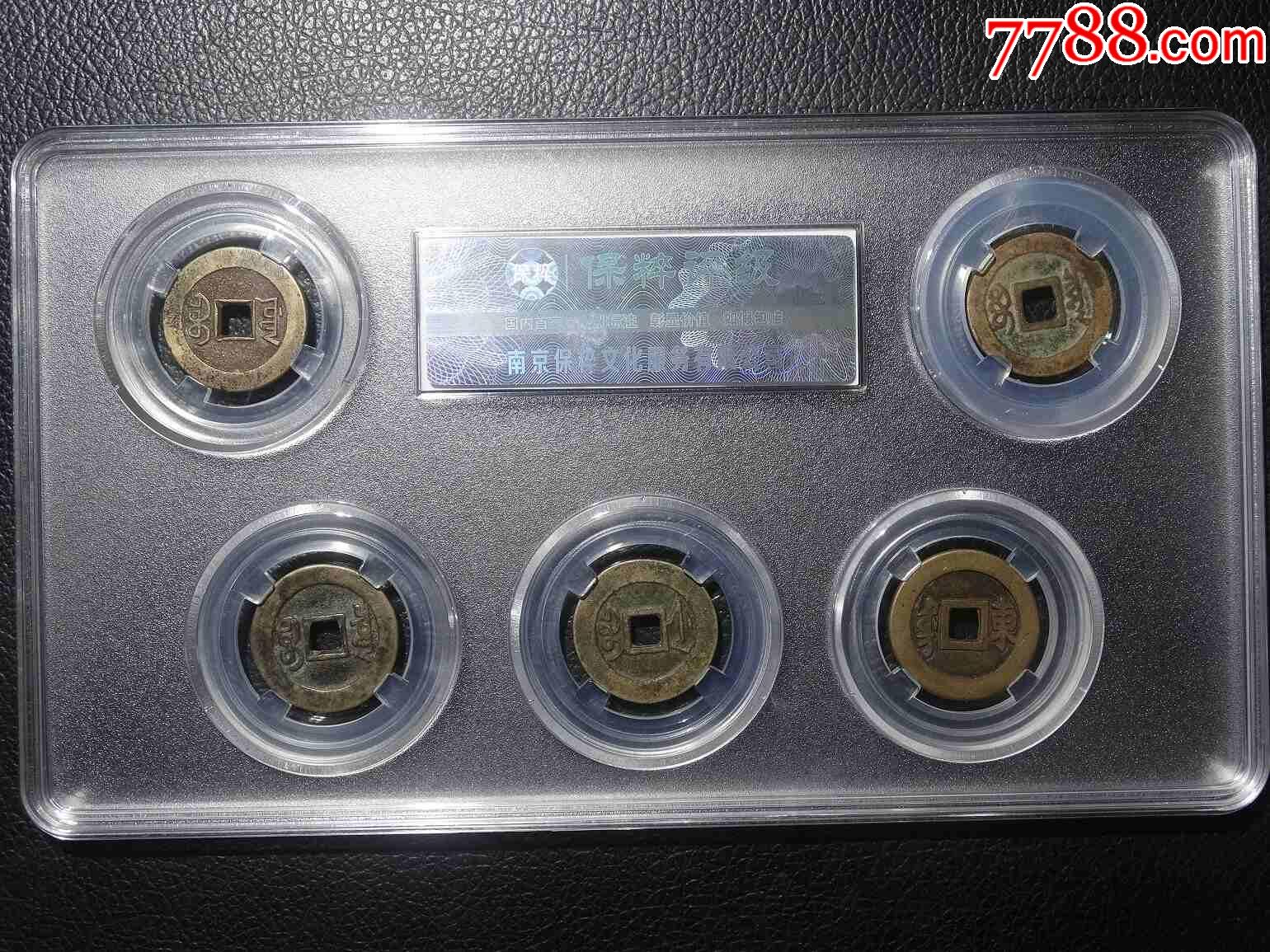 清代五帝錢_價格101元【鑫語文藏品店鋪】_第2張_