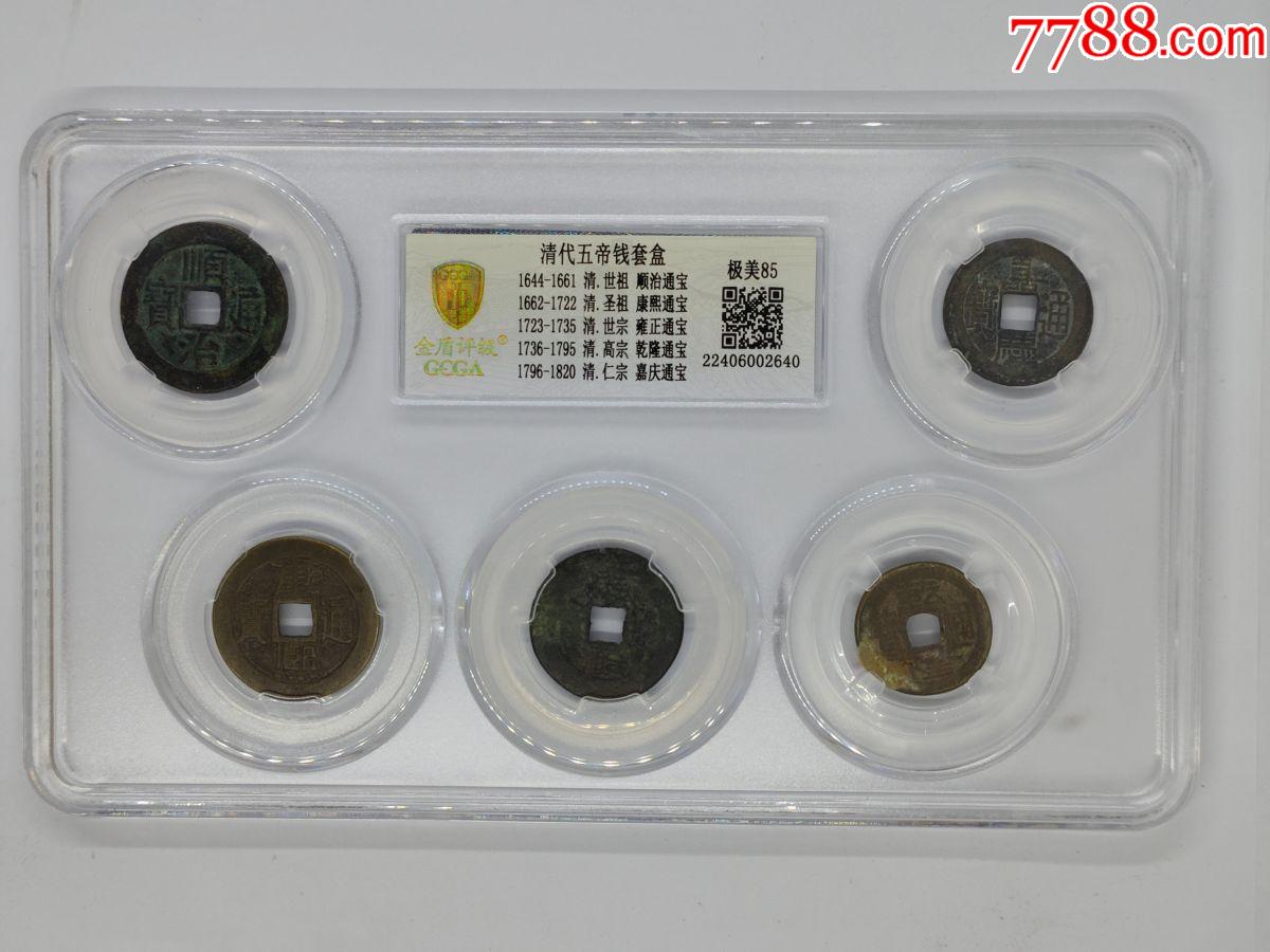 清代五帝錢套盒_價格101元【鑫語文藏品店鋪】_第1張_