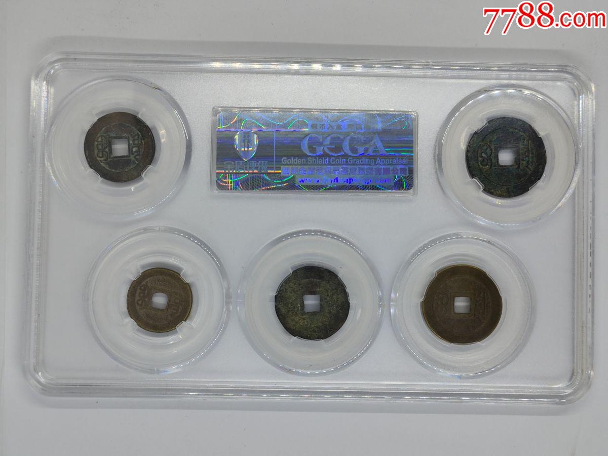 清代五帝錢套盒_價格101元【鑫語文藏品店鋪】_第2張_