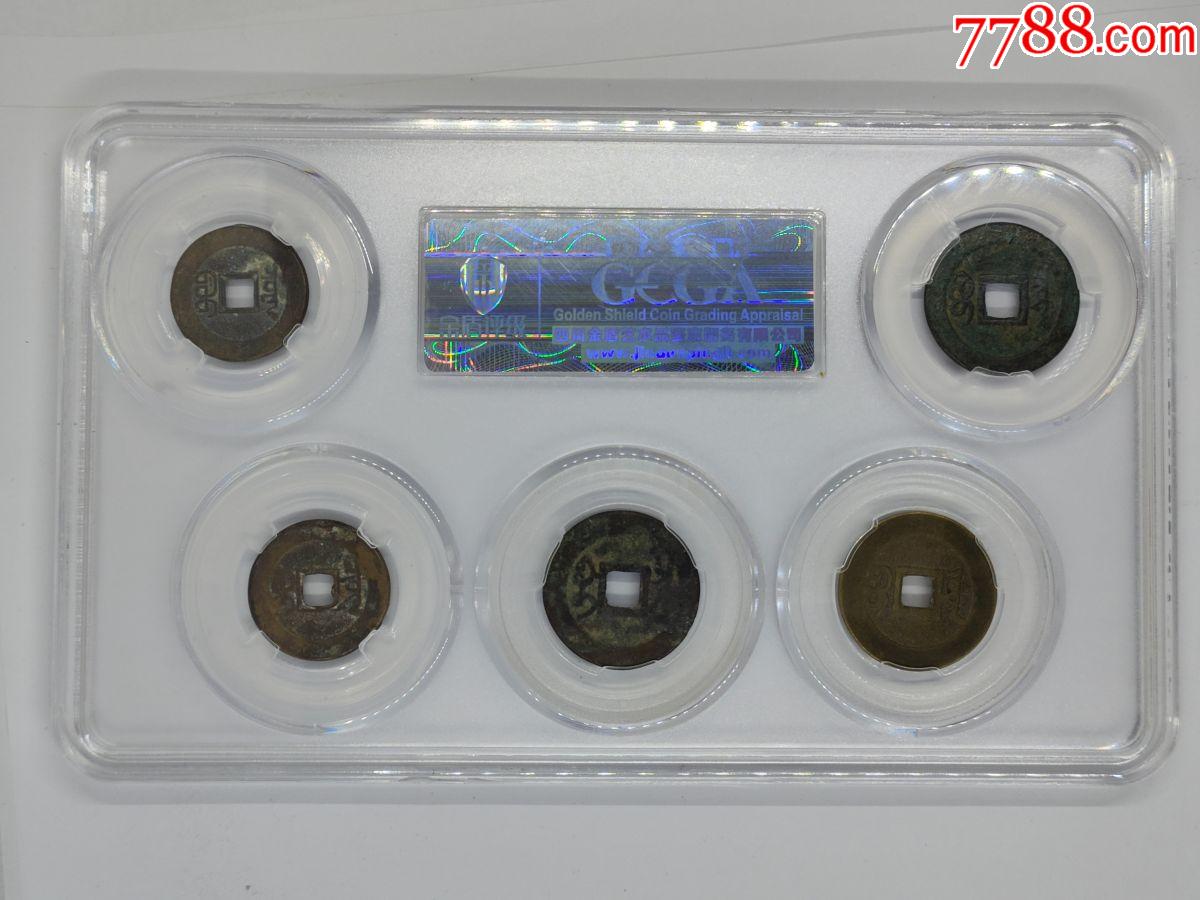 清代五帝錢套盒_價(jià)格101元【鑫語文藏品店鋪】_第2張_