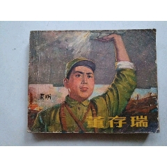 梅嶺星火