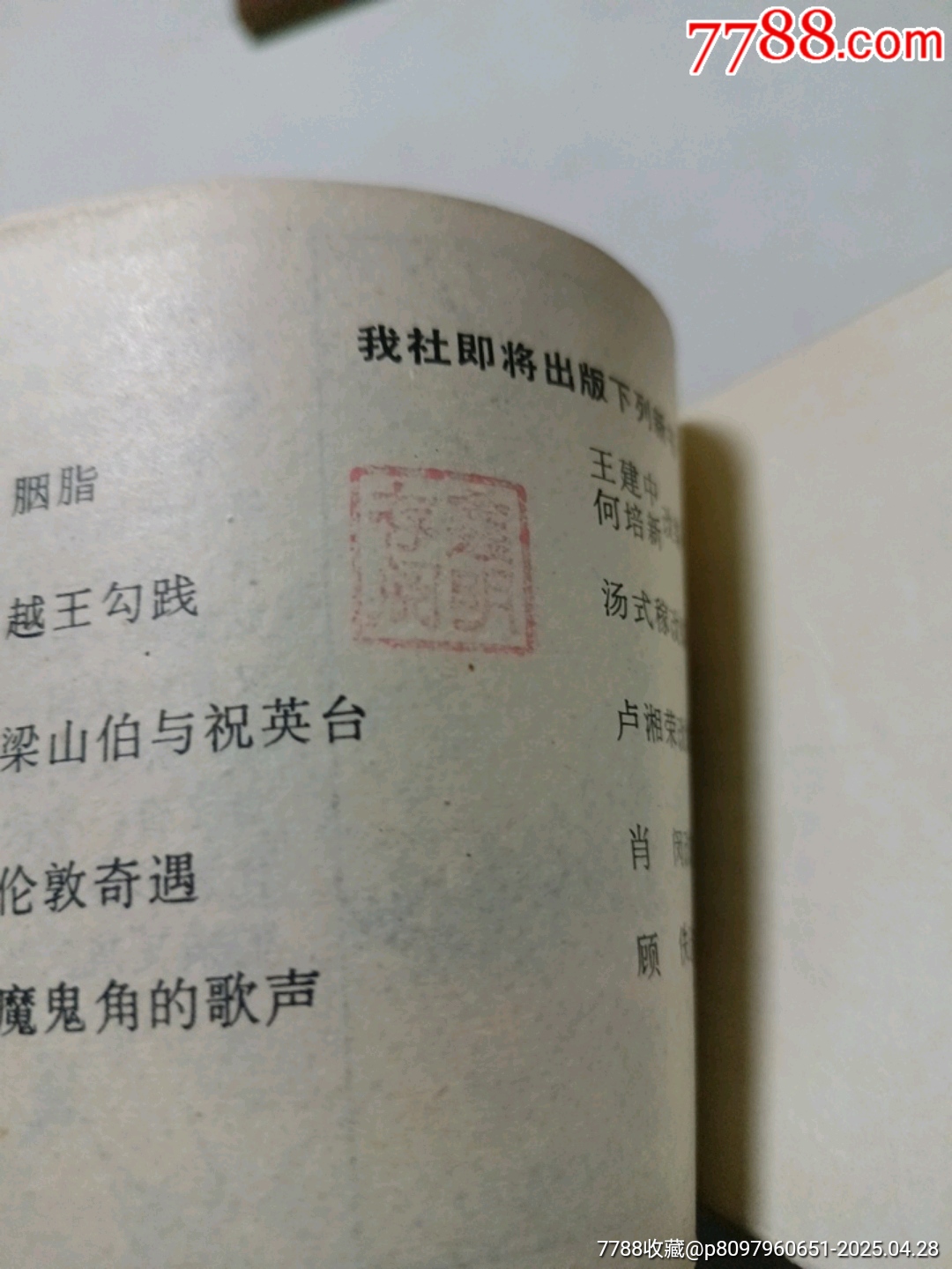 王昭君_價格1元_第6張_