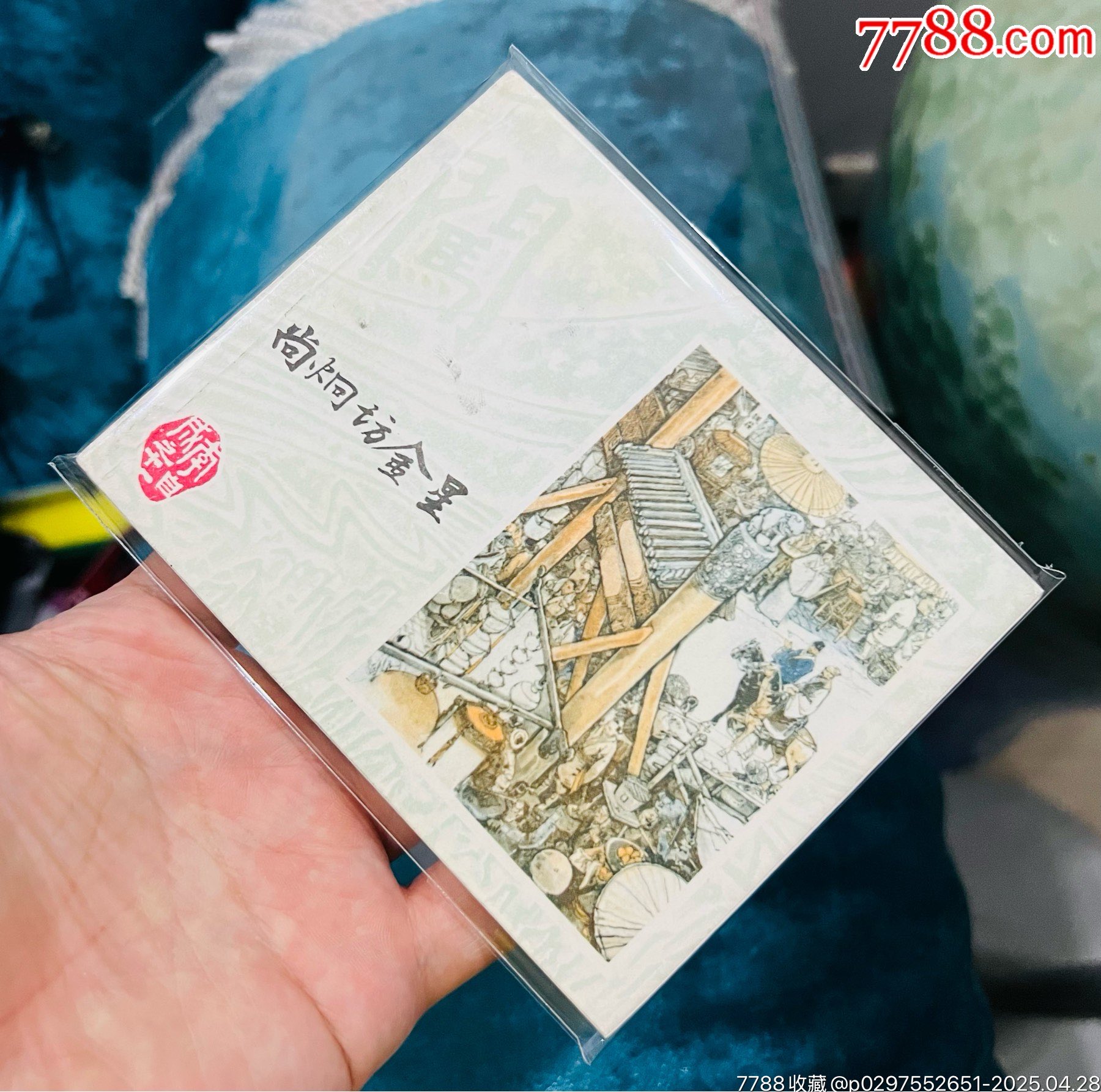 尚炯_價(jià)格246元【佑美書苑】_第1張_