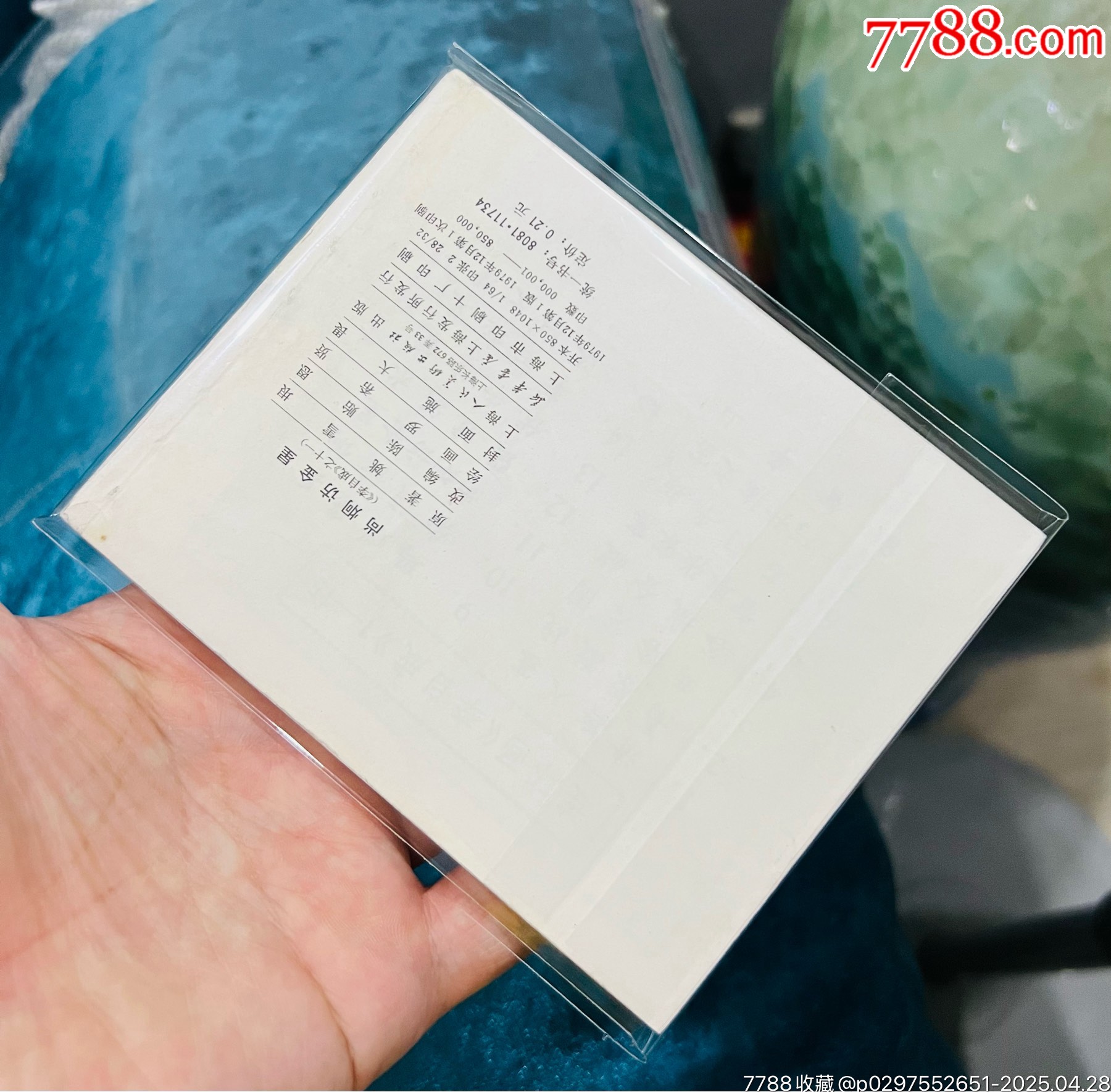 尚炯_價(jià)格246元【佑美書苑】_第2張_