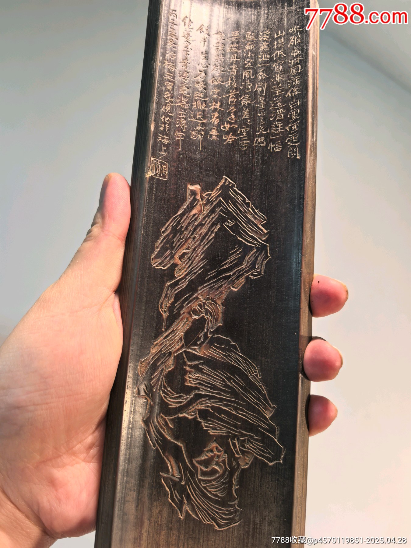 老竹雕詩(shī)文假山雙面臂擱鎮(zhèn)紙擺件_價(jià)格595元【蘭馨堂古玩收藏藝術(shù)】_第6張_