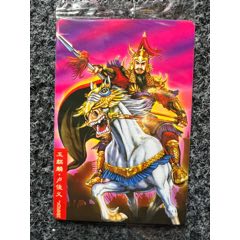 小浣熊30周年水滸卡（熱門卡）