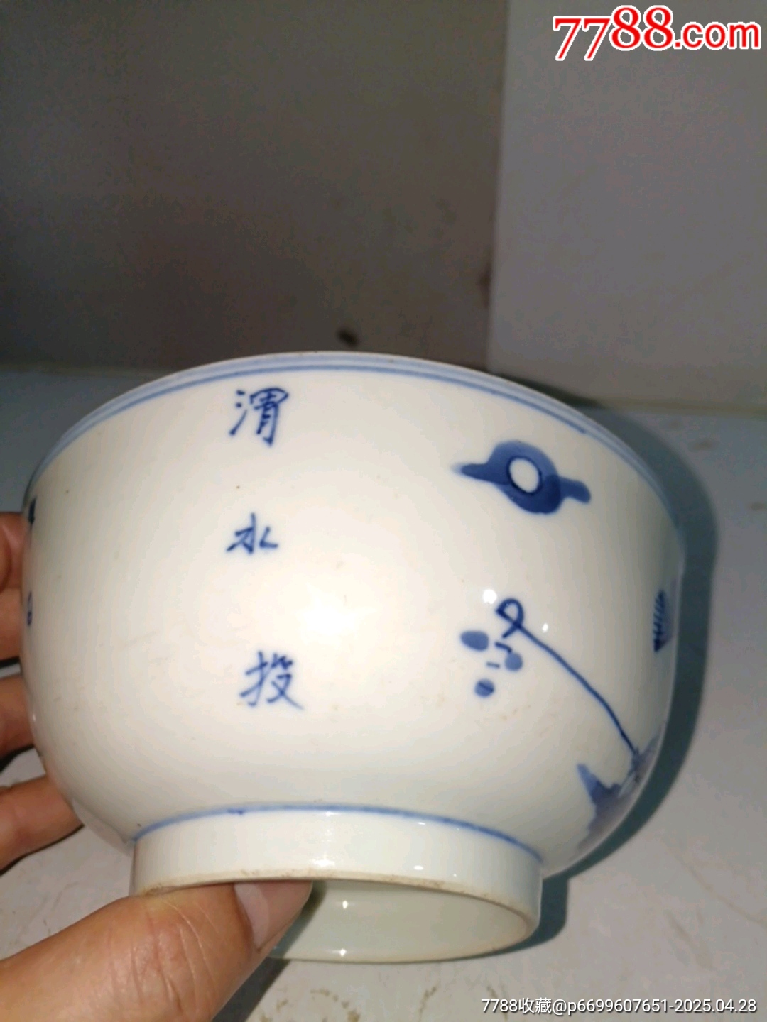 清代詩文釣魚大碗_價格21元_第4張_