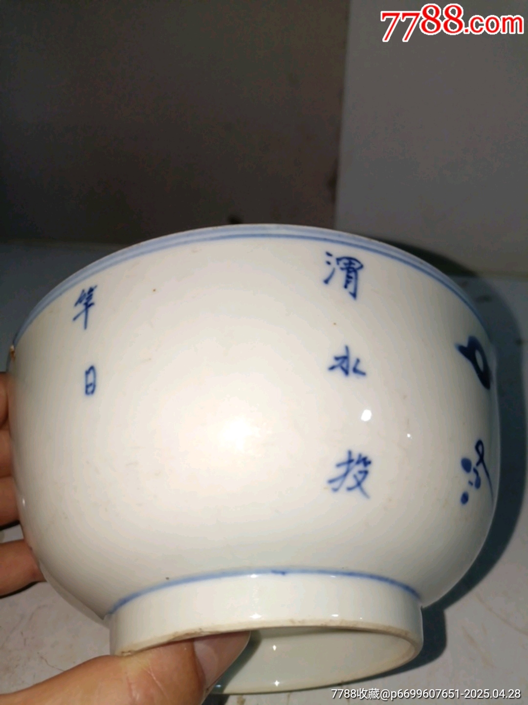 清代詩文釣魚大碗_價格21元_第5張_