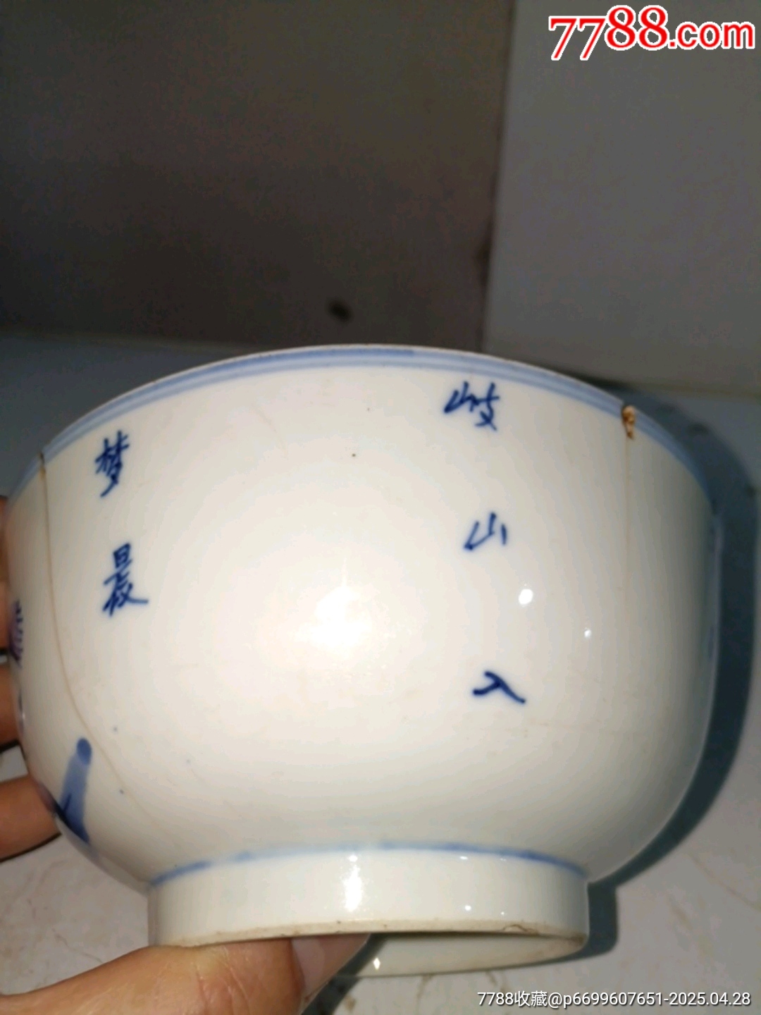 清代詩文釣魚大碗_價格21元_第7張_