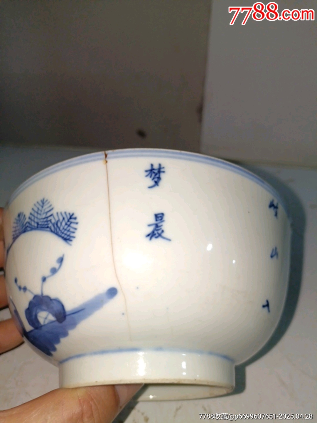 清代詩文釣魚大碗_價格21元_第8張_