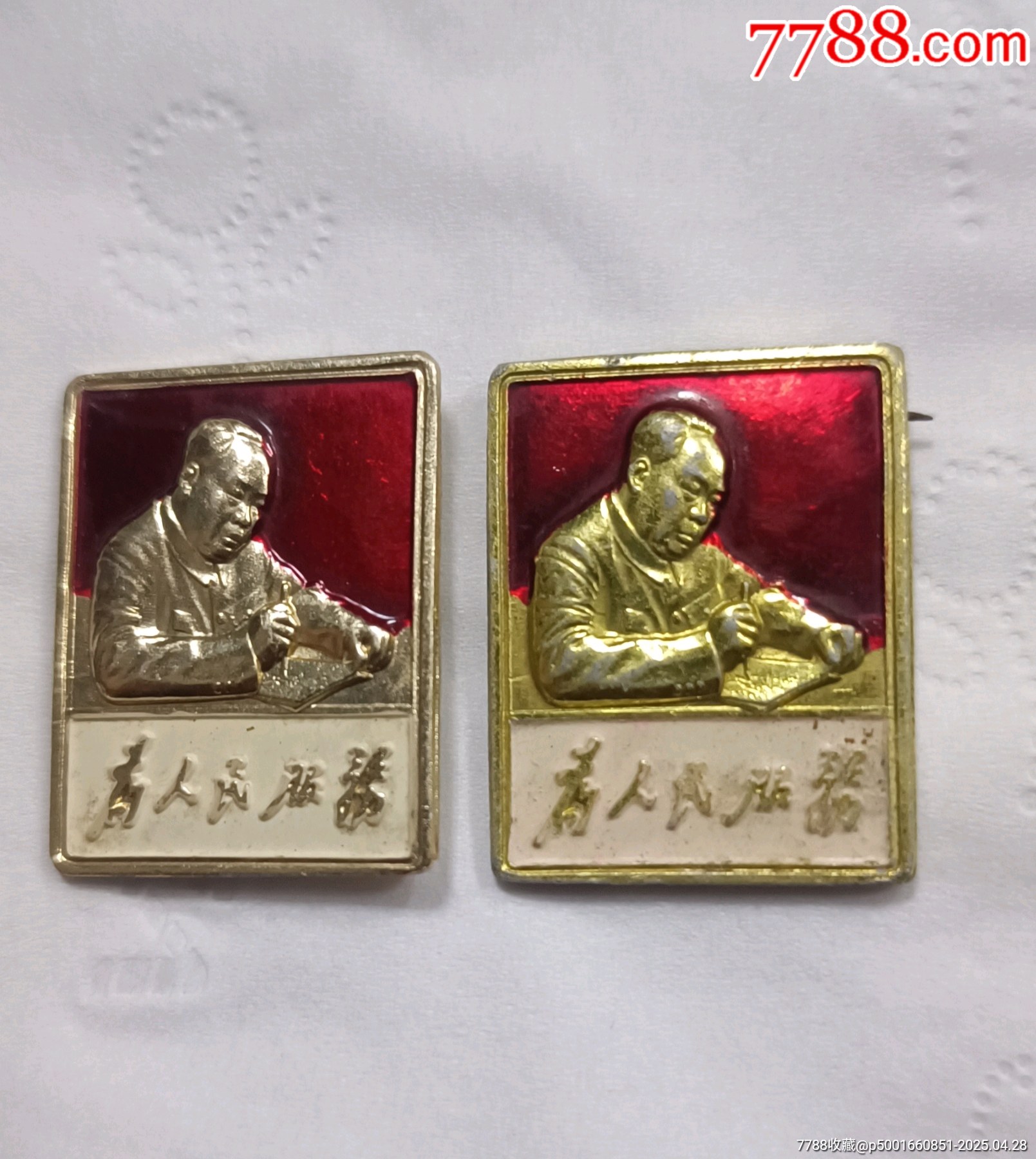 一對(duì)精品毛主席辦公像章_價(jià)格50元【知青收藏店】_第1張_