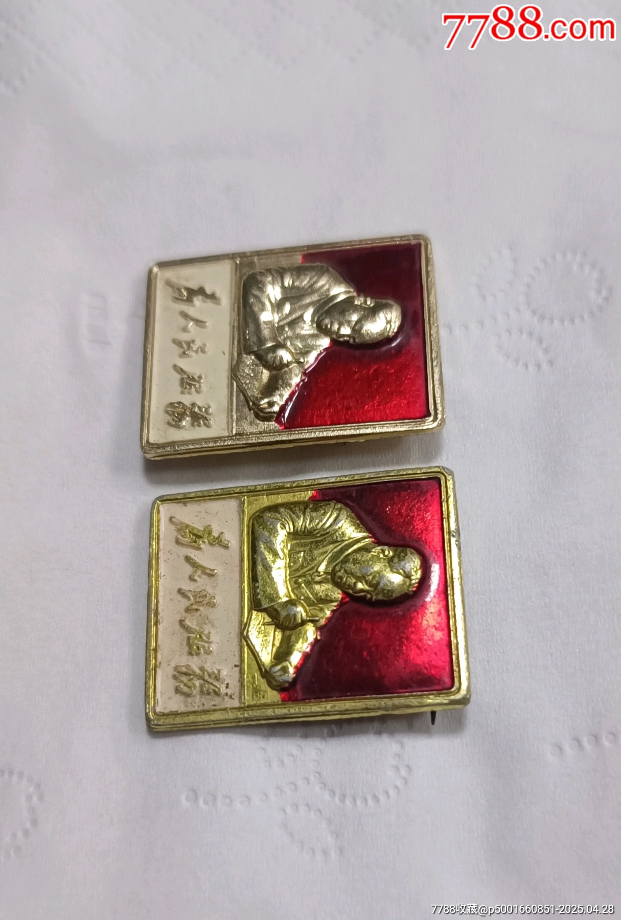 一對(duì)精品毛主席辦公像章_價(jià)格50元【知青收藏店】_第2張_