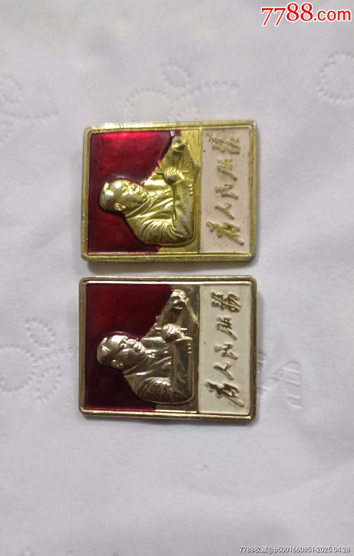 一對(duì)精品毛主席辦公像章_價(jià)格50元【知青收藏店】_第4張_