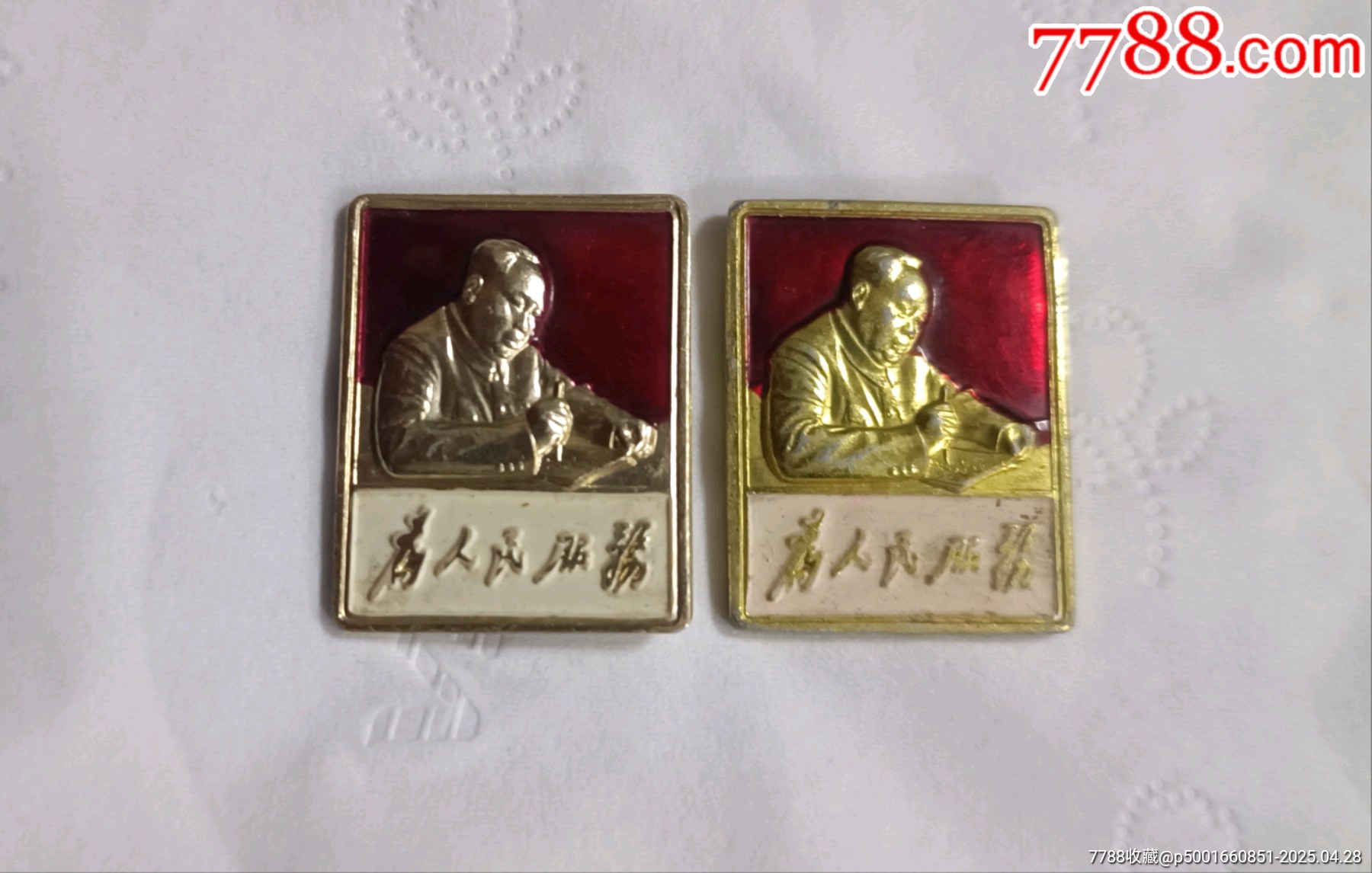 一對(duì)精品毛主席辦公像章_價(jià)格50元【知青收藏店】_第5張_