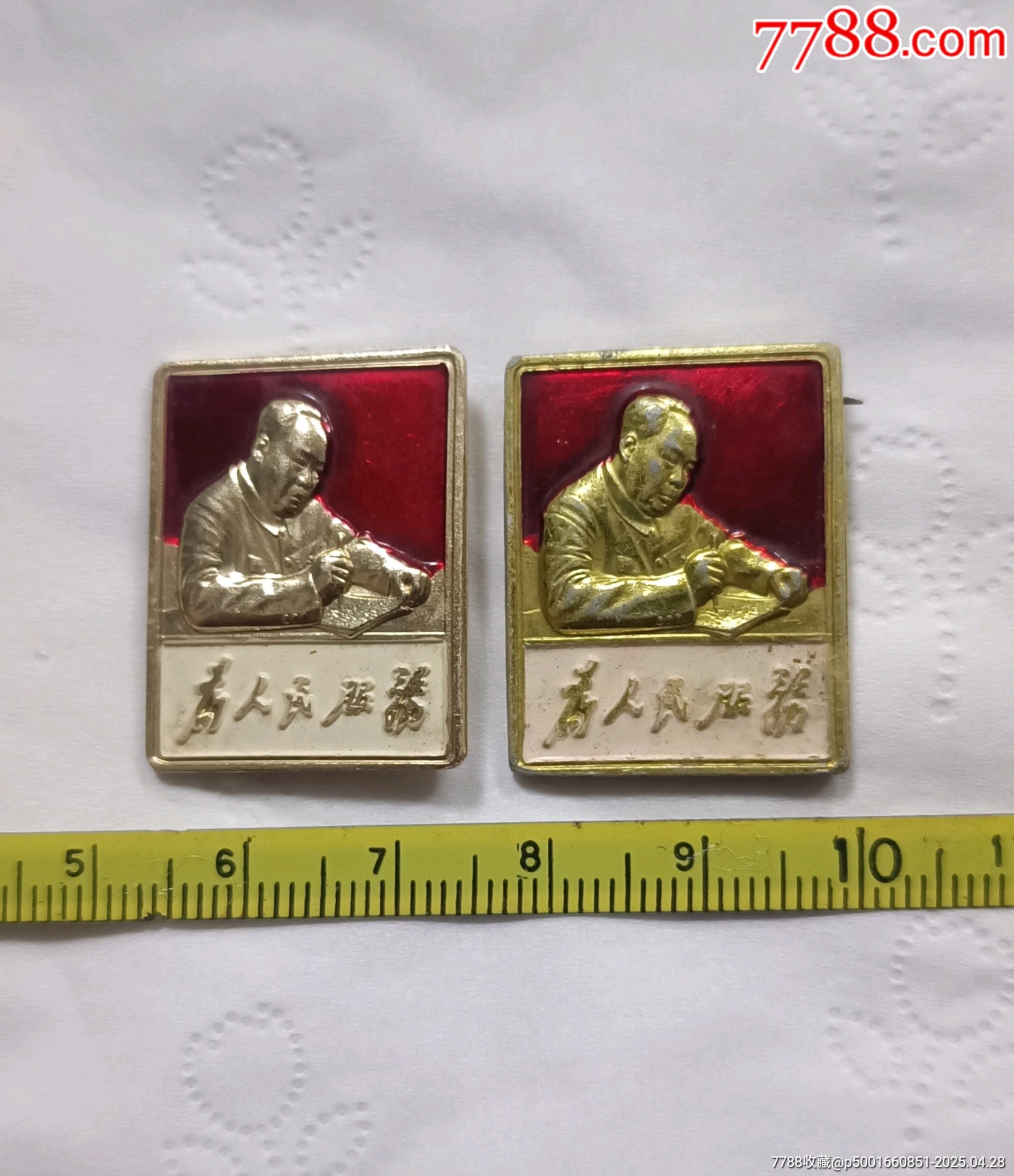 一對(duì)精品毛主席辦公像章_價(jià)格50元【知青收藏店】_第8張_
