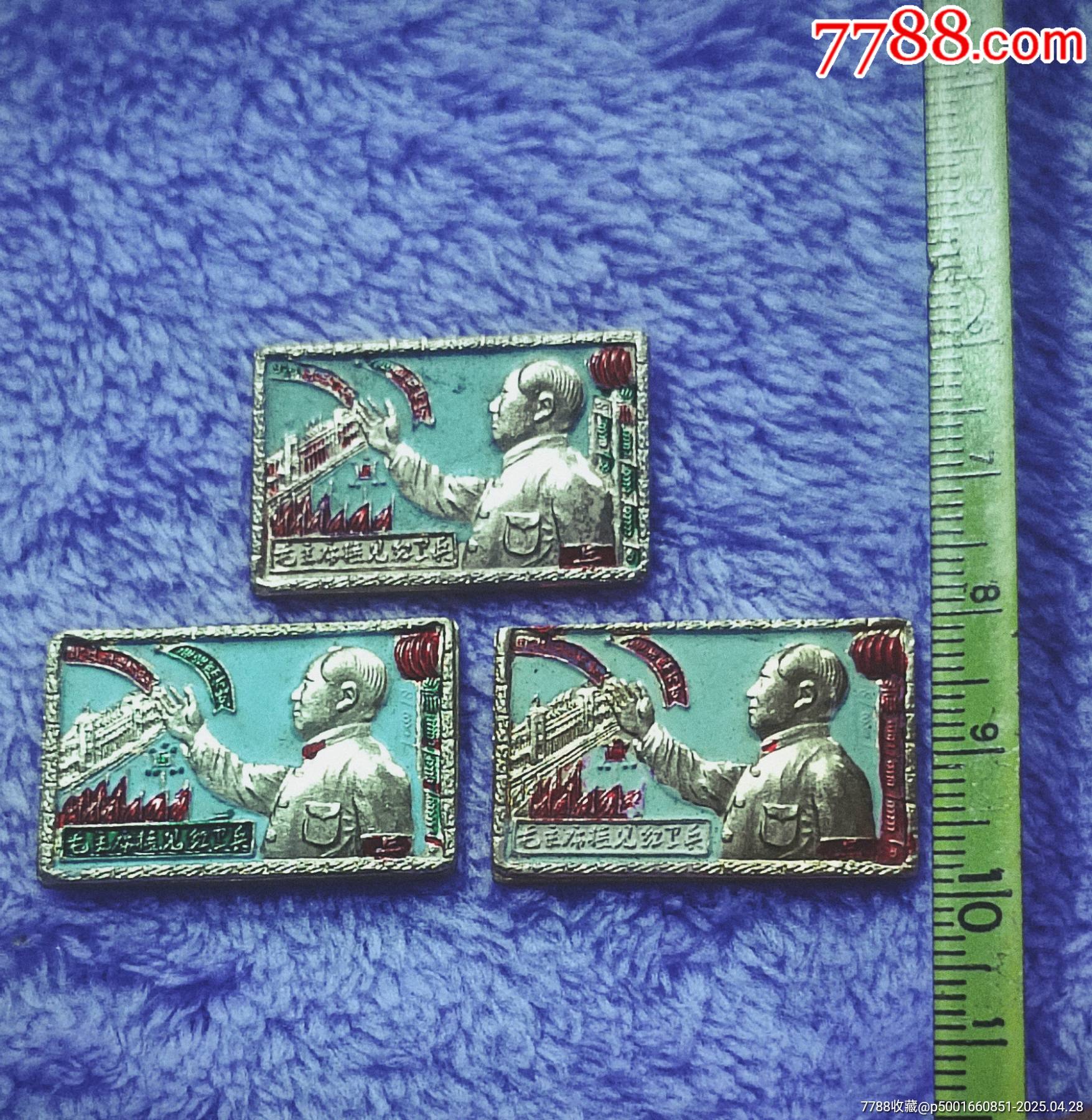 三枚精品彩色毛主席接見(jiàn)像章_價(jià)格110元【知青收藏店】_第8張_
