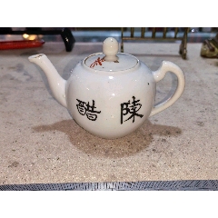 民國(guó)時(shí)期陳醋瓷壺江西同順祥出品老醋壺-￥1,499 元_老醋收藏_7788網(wǎng)