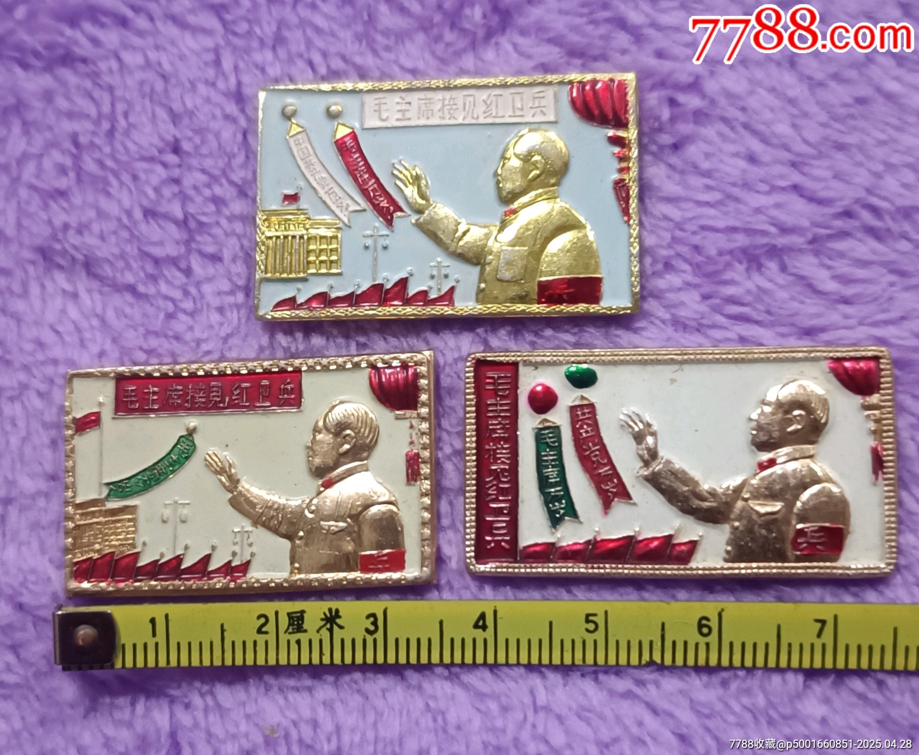 三枚精品彩色毛主席接見紅*兵像章_價(jià)格130元【知青收藏店】_第7張_