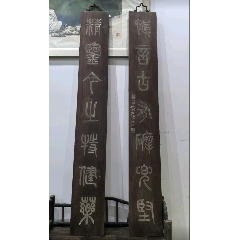 晚清民國名家素板文房對聯(lián)擺件掛件裝飾品_