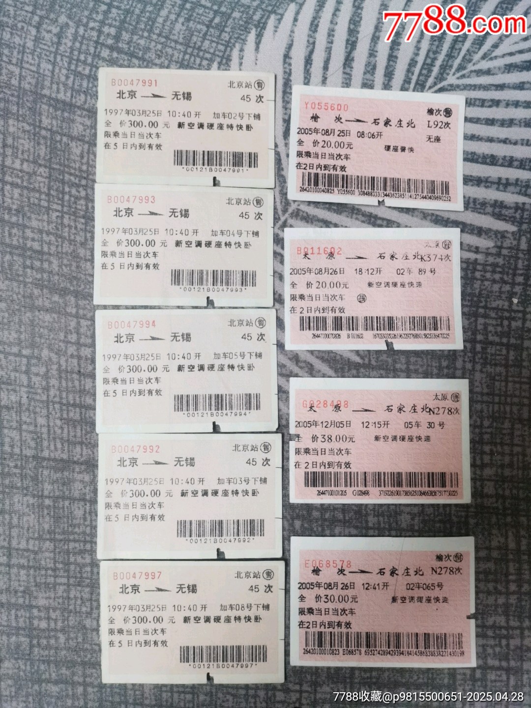 九張_價格5元【連寶堂】_第1張_