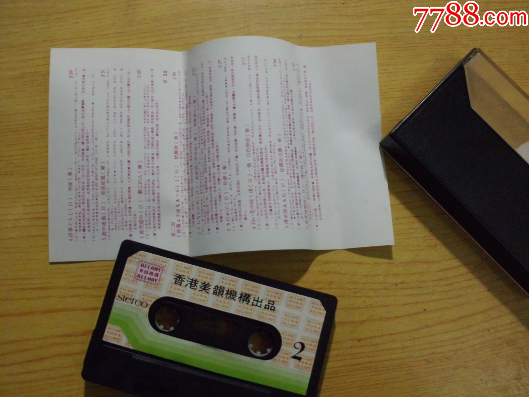 蔡辛娟：夏威夷航路_價(jià)格33元【寶大洋】_第3張_